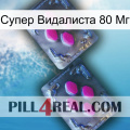 Супер Видалиста 80 Мг 01